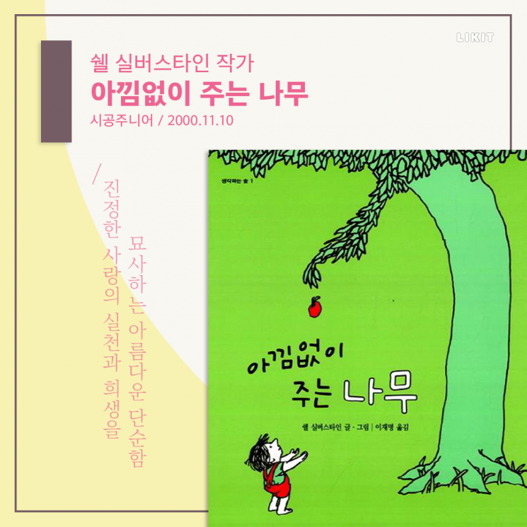 어린이날 선물, 함께 동화책 읽어요