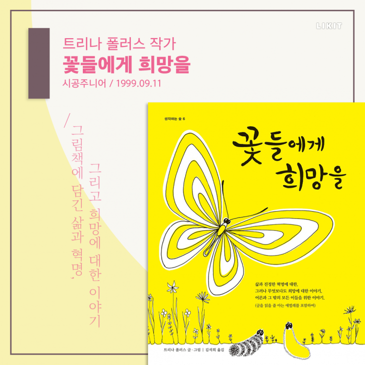 어린이날 선물, 함께 동화책 읽어요