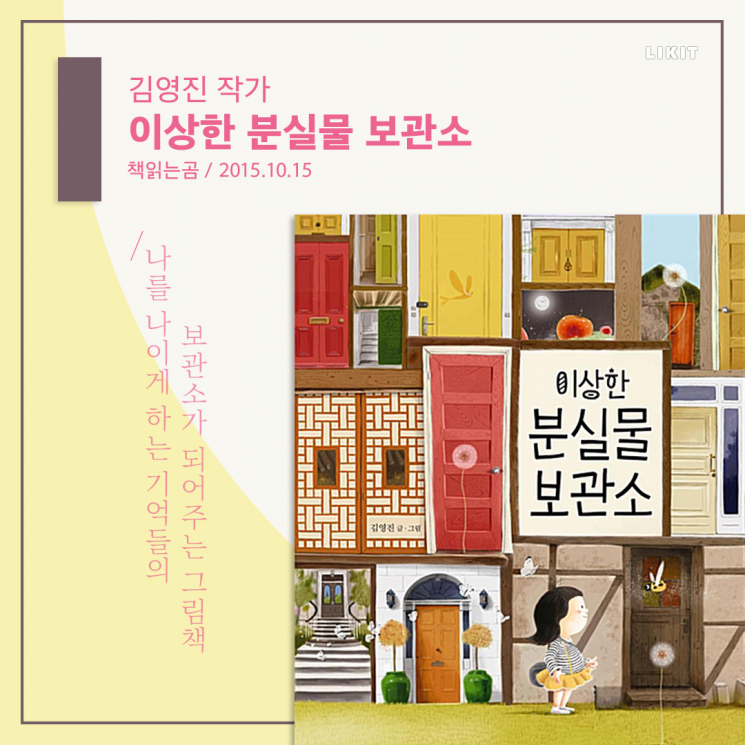 어린이날 선물, 함께 동화책 읽어요