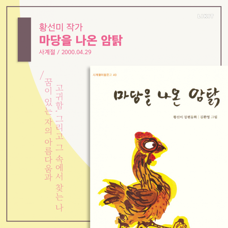 어린이날 선물, 함께 동화책 읽어요