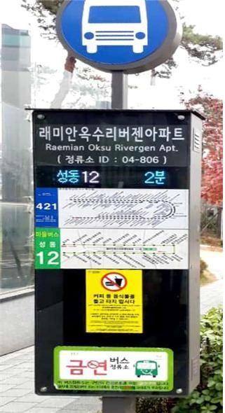 서울 '버스정보 안내기' 540대 추가 … 휴대폰 재활용한 미니형 설치도