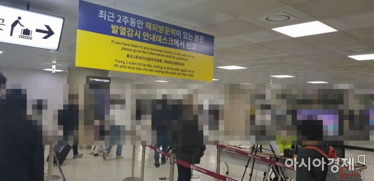 연휴 전 날인 지난달 29일, 제주공항 직원이 입도객들의 체온을 파악하고 있다. 사진=민준영 인턴기자 mjy7051@asiae.co.kr