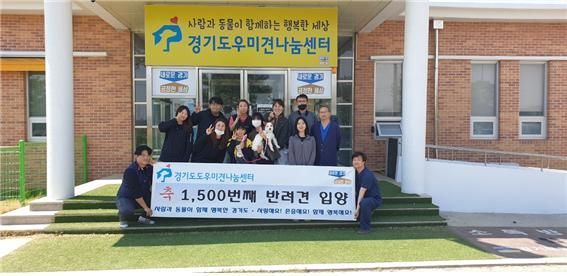 경기도, 유기견 분양 6년만에 1500마리 돌파