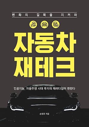 [신간 안내] <전염의 시대를 생각한다> 外