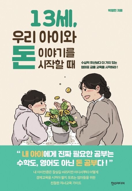 [신간안내]'5G 이동통신 비즈니스' 外
