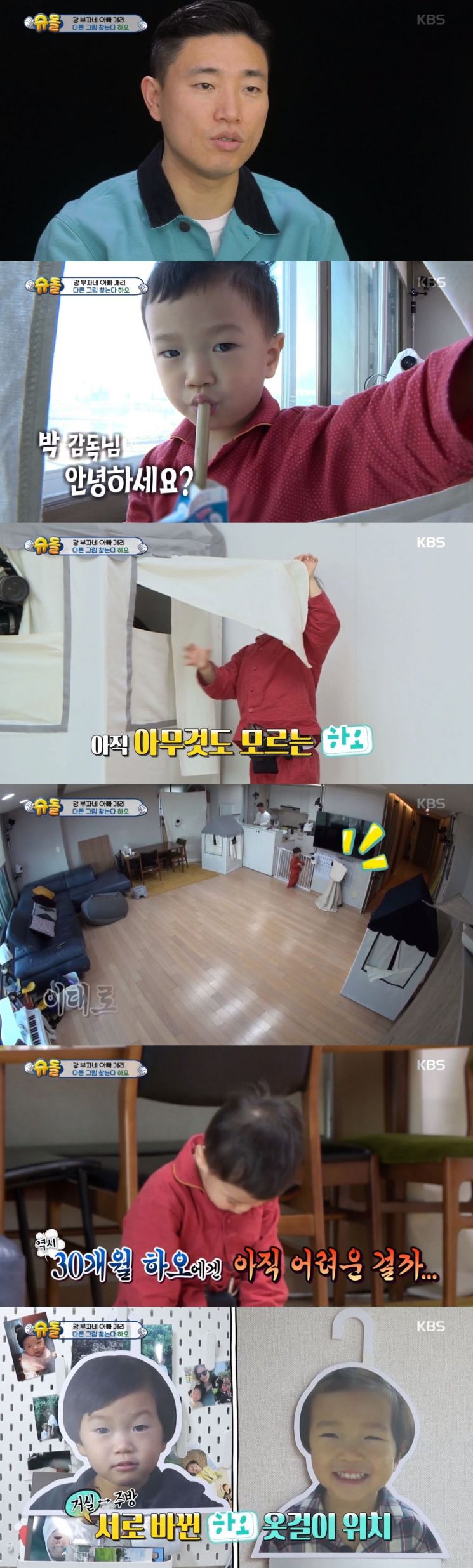 '슈퍼맨이 돌아왔다' 개리, 아들 하오의 기억력에 감탄