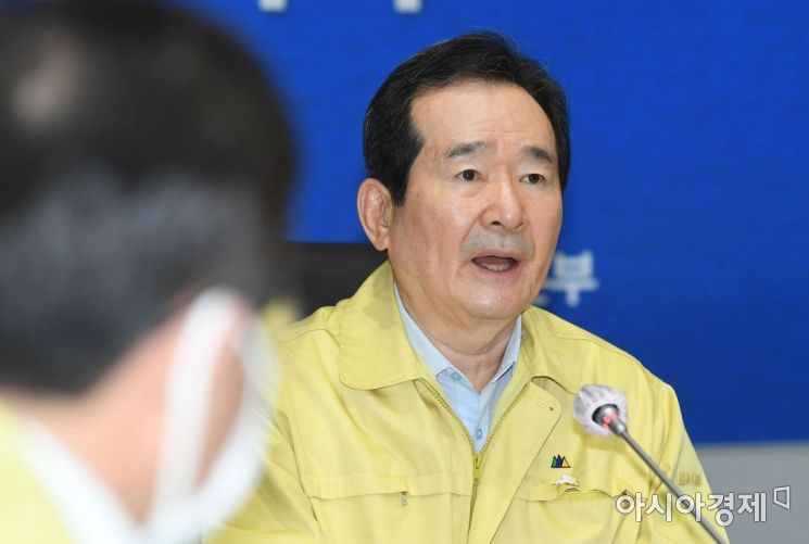 정세균 국무총리