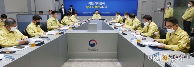 [포토]코로나19 대응 중앙재난안전대책본부 회의 