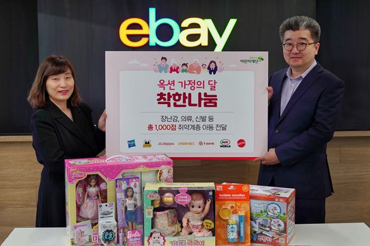 옥션, 저소득층 어린이들에게 장난감·의류 1000점 기부