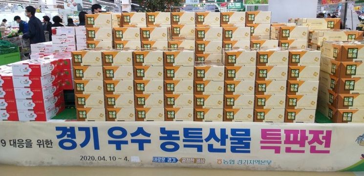 경기도, 코로나 극복 '농특산물 특판전' 개최 