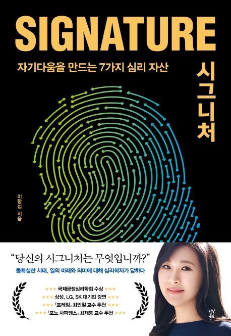 [신간안내]'뉴턴의 아틀리에'·'시그니처' 外