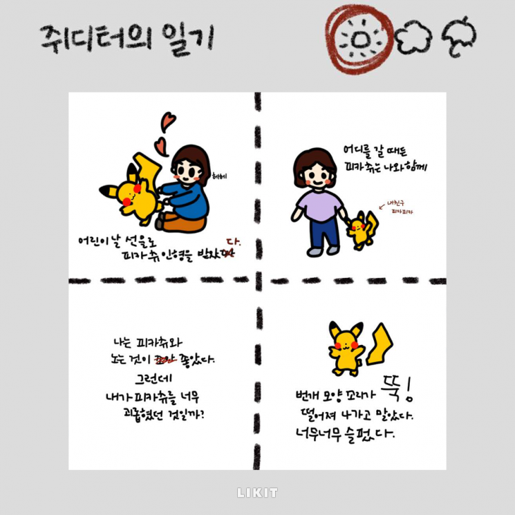 그때 그 시절, 에디터들이 받았던 어린이날 선물들!