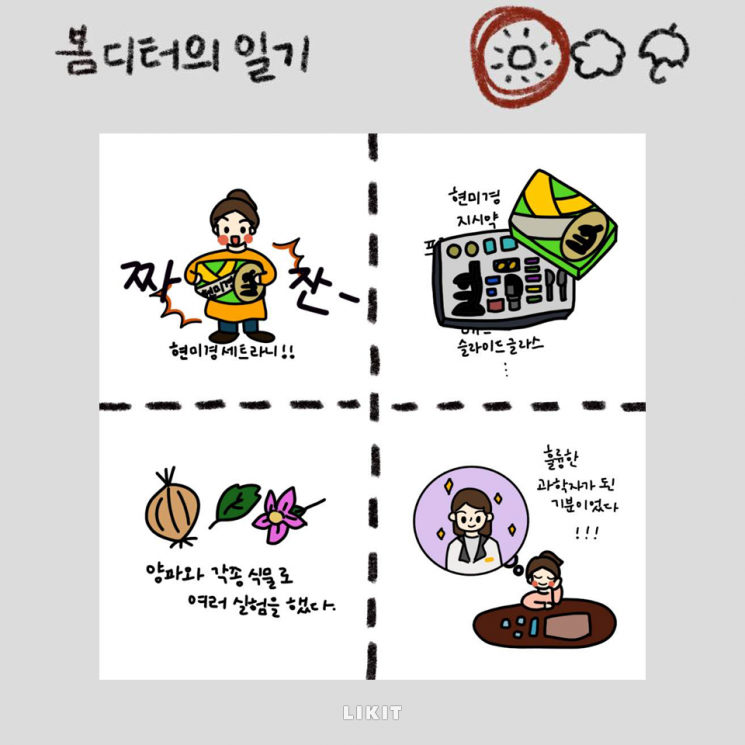 그때 그 시절, 에디터들이 받았던 어린이날 선물들!