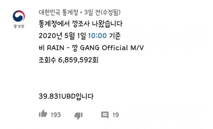 사진=유튜브 캡처
