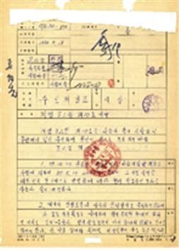국가기록원에 보관돼 있던 계엄포고문 제10호 시달