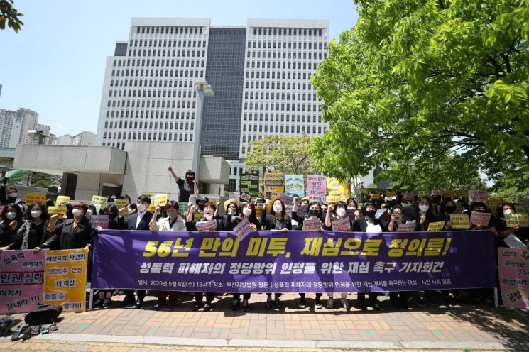 성폭행 저항하다 혀 깨물고 죄인 된 70대 여성, 56년 만에 재심 청구 