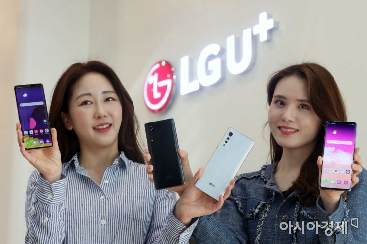 LGU+ 'LG 벨벳' 8일부터 사전예약…화장품·스타일러 할인혜택