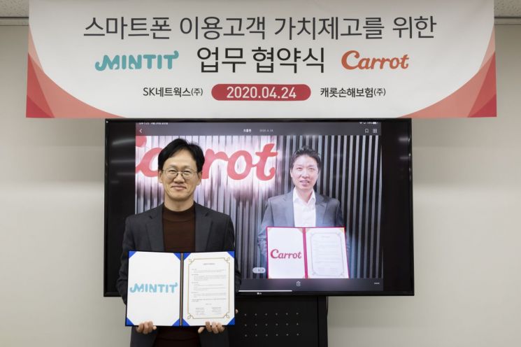 SK네트웍스와 캐롯손해보험은 ‘민팃×캐롯 폰케어 액정안심보험’을 출시에 앞서 지난달 24일 스마트폰 이용고객 가치제고를 위한 협약식을 갖고 양해각서를 체결했다. 협약식 이후 하성문 SK네트웍스 ICT사업담당과 박용준 캐롯손해보험 마케팅본부장(모니터 속)이 기념촬영을 하고 있다.(사진=SK네트웍스)