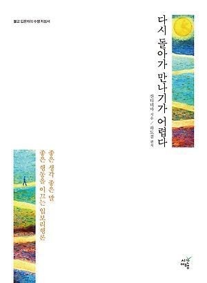 [신간 안내] <시절과 기분> 外