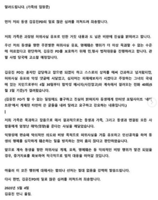 사진=김유진PD 친언니 인스타그램 게시물