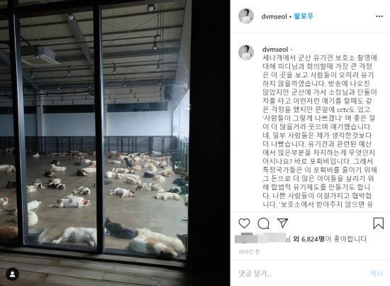 사진=설채현 수의사 인스타그램 캡처