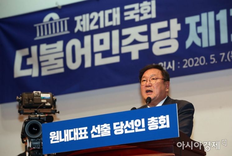 7일 국회에서 열린 '제21대 국회 더불어민주당 제1기 원내대표 선출을 위한 당선인 총회'에서 신임 원내대표로 당선된 김태년 후보가 수락연설을 하고 있다./윤동주 기자 doso7@