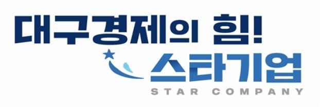 대구시, 2020년 신규 스타기업 20곳 모집