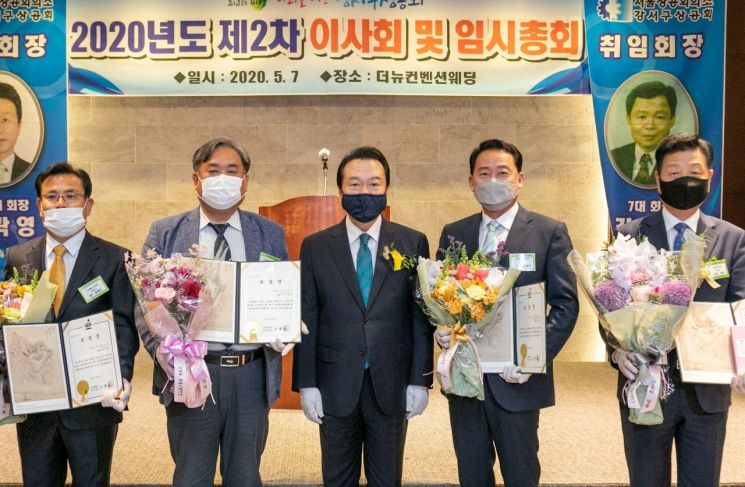 노현송 강서구청장(가운데)이 '2020년 강서구상공회 임시총회'에서 지역경제 활성화에 기여해온 유공자에게 표창장을 수여한 후 기념사진을 촬영하고 있다.