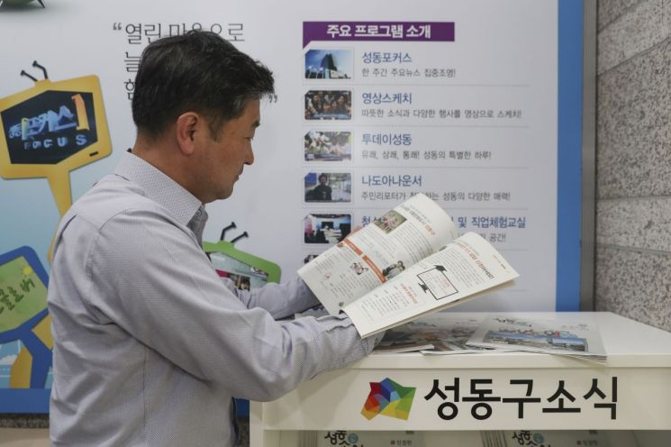 성동구 소식지 섹션화된 잡지형태 변신