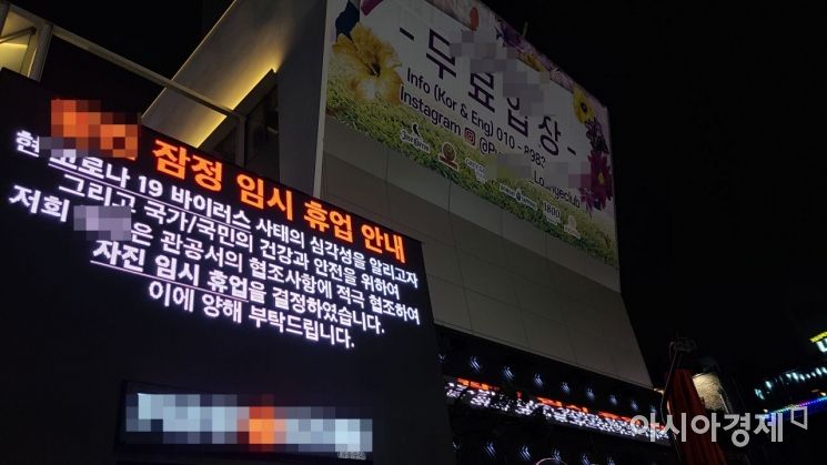 '유령도시' 이태원·'불금' 강남…코로나19 클럽 집단감염에도 극명한 온도차(종합)