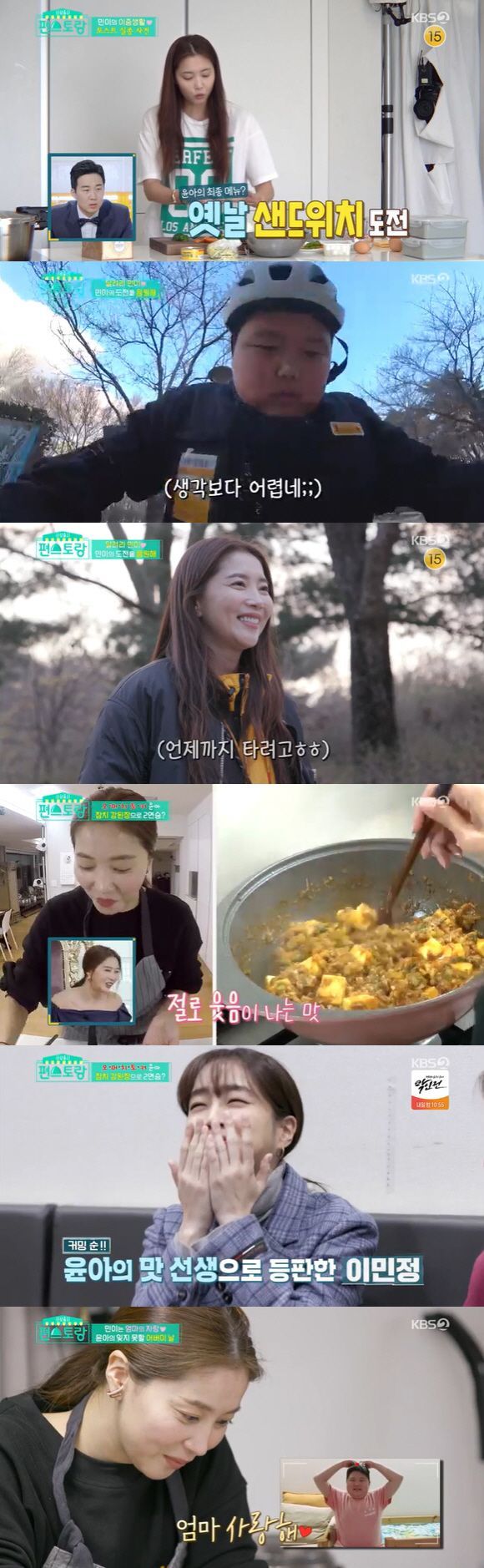 '편스토랑' 오윤아, 어버이날 맞아 아들 송민 군 선물에 '감동'  