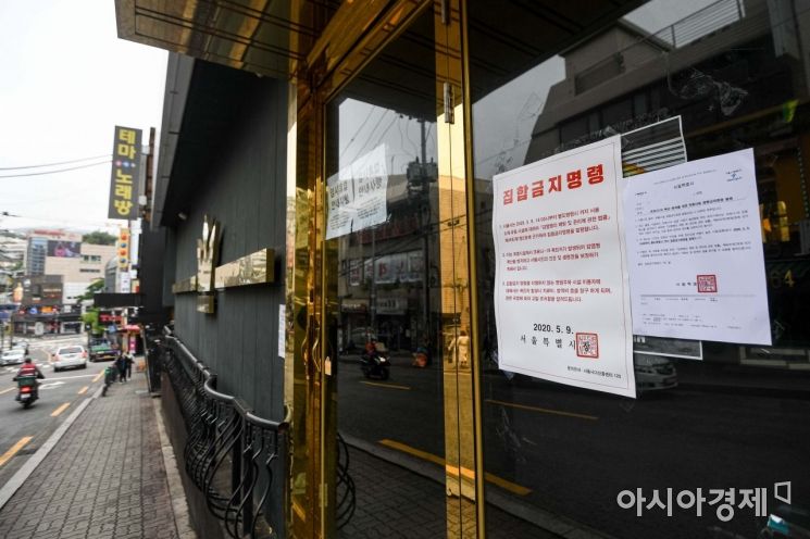 서울시가 이태원 클럽발 코로나19 집단감염 사태를 계기호 서울 시내 모든 유흥시설에 대한 '집합금지 명령'을 발동한 10일 확진자가 방문한 것으로 알려진 서울 이태원 클럽에 집합금지 명령문이 붙어 있다./강진형 기자aymsdream@