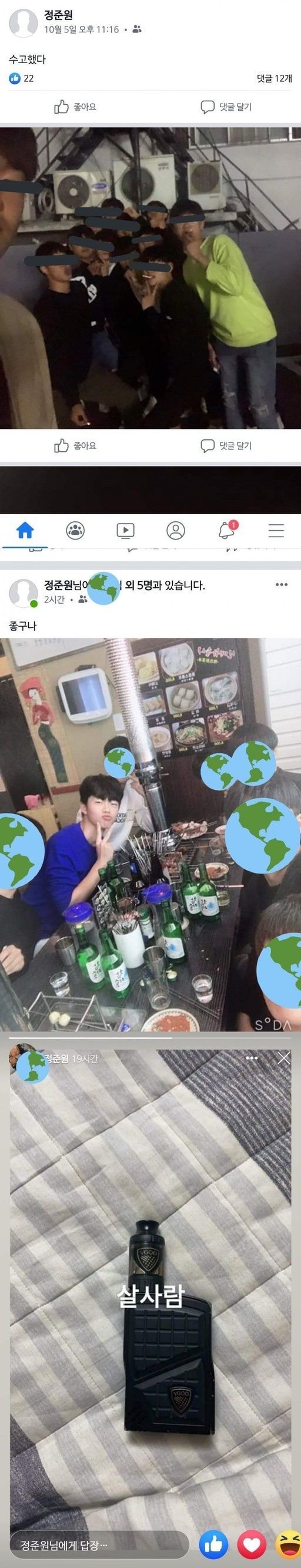 '부부의 세계' 정준원 SNS 술-담배 논란, 소속사 "드라마 제작진께 사과...앞으로 배우 관리 잘할 것"(공식입장)