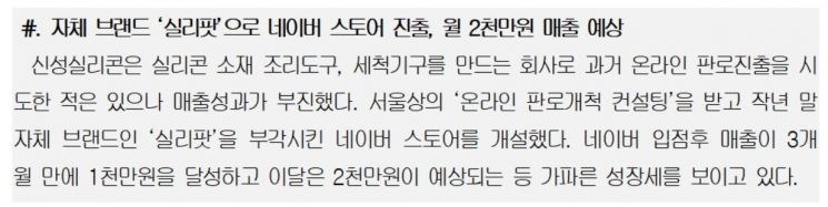 서울상의, 코로나에 막힌 中企 온라인 판로 개척 지원