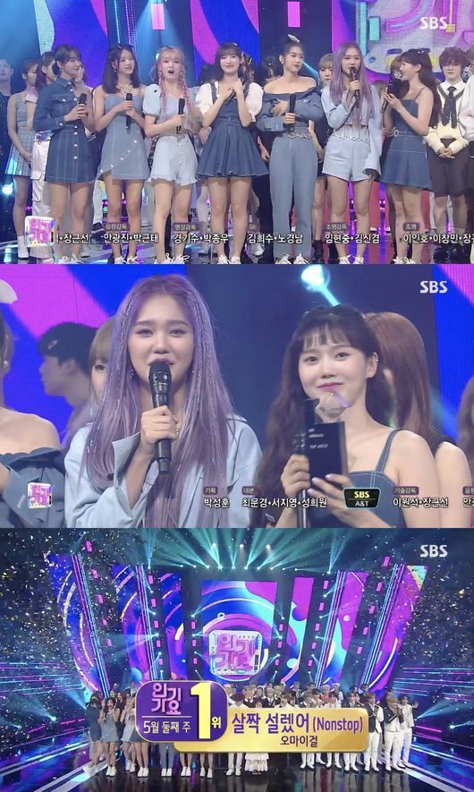 오마이걸 살짝 설렜어 인기가요 1위5관왕 달성 아시아경제