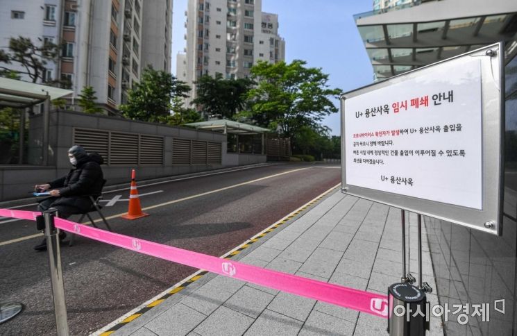 [포토]출입 통제중인 LG유플러스 용산사옥