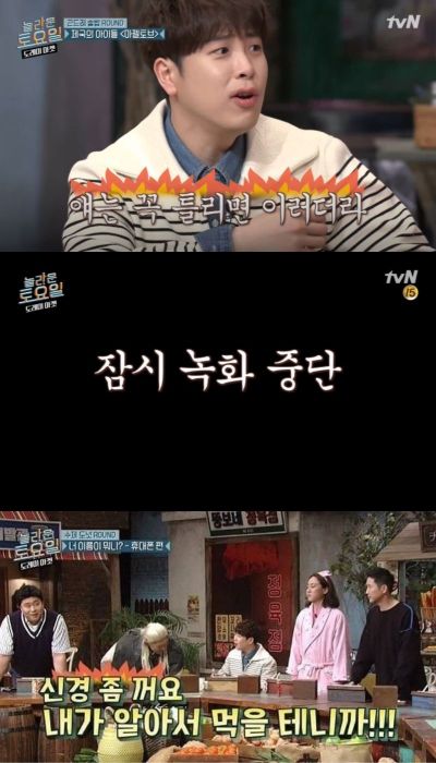 그룹 블락비의 멤버 피오(27·본명 표지훈)가 고정 출연 중인 프로그램에서 신경질적인 태도를 보였다가 여론의 뭇매를 맞고 있다./사진=tvN '놀라운 토요일 - 도레미 마켓' 방송 화면 캡처