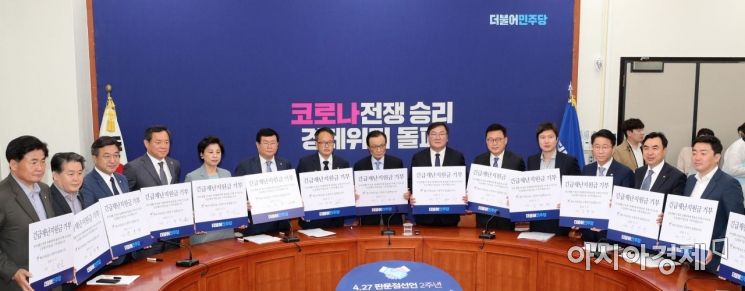 이해찬 더불어민주당 대표와 김태년 원내대표 등 당 지도부가 11일 국회에서 열린 최고위원회의에 참석, 회의 시작에 앞서 긴급재난지원금을 기부하기로 서명 후 포즈를 취하고 있다./윤동주 기자 doso7@