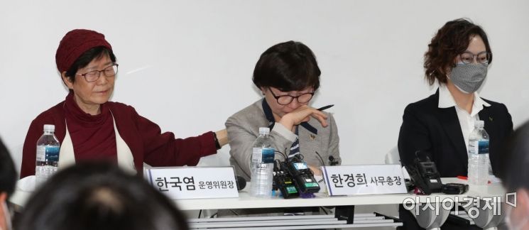 한경희 정의기억연대 사무총장이 11일 오전 서울 마포구 인권재단 사람에서 열린 기자회견에서 후원금 논란과 관련한 입장을 밝히다 눈물을 보이고 있다./김현민 기자 kimhyun81@