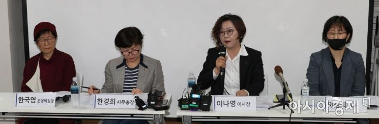 이나영 정의기억연대 이사장이 11일 오전 서울 마포구 인권재단 사람에서 기자회견에 후원금 논란과 관련한 입장을 밝히고 있다./김현민 기자 kimhyun81@