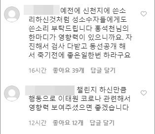 이태원 클럽에서 신종 코로나바이러스 감염증 집단 감염이 확산하면서 일부 누리꾼들이 방송인 홍석천에게 목소리를 내달라는 요구가 이어지고 있다/사진=홍석천 인스타그램 캡쳐