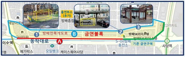 서초구, 전국 최초 블록형 금연구역 지정 