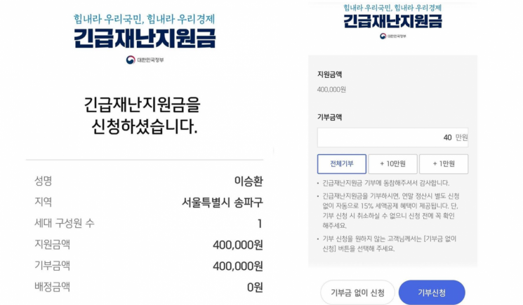 Singer Lee Seunghwan announced on the 11th on his Instagram that he donated the government's emergency disaster relief fund in response to the impact of the novel coronavirus disease (COVID-19). Photo by Lee Seunghwan Instagram post capture
