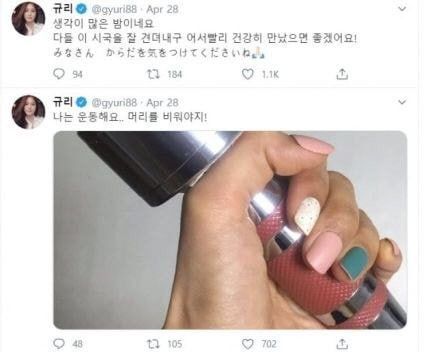 그룹 카라 출신 배우 박규리가 신종 코로나바이러스 감염증(코로나19) 확진자가 대거 발생한 이태원 클럽에 방문했다는 사실이 알려진 가운데 클럽에 방문하기 직전 코로나19를 잘 이겨내자는 취지의 글을 썼다.사진=박규리 트위터