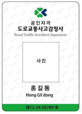 도로교통공단, 올해 '도로교통사고감정사' 자격시험 9월20일 실시