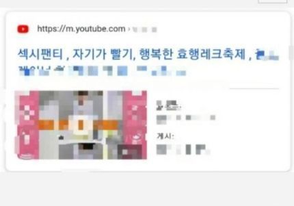 울산 한 초등학교 담임교사 A 씨가 지난해 초등학교 1학년 학생들에게 속옷빨래 과제를 내준 뒤 관련 영상을 만들어 유튜브 채널에 게시했다.사진=유튜브 홈페이지 캡처