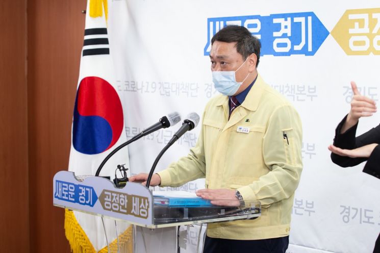 김재훈 경기도 보건건강국장이 긴급 브리핑을 열고 이태원 클럽 코로나19 집단감염 관련 긴급행정 변경 발령에 대해 설명하고 있다.