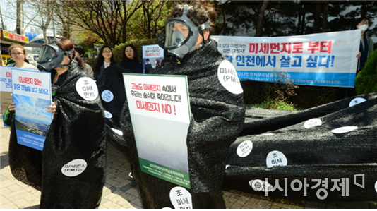 인천환경운동연합이 영흥화력발전소 1·2호기 가동 중단을 촉구하는 시위를 벌이고 있다. 2018. 11.7 [사진=인천환경운동연합]