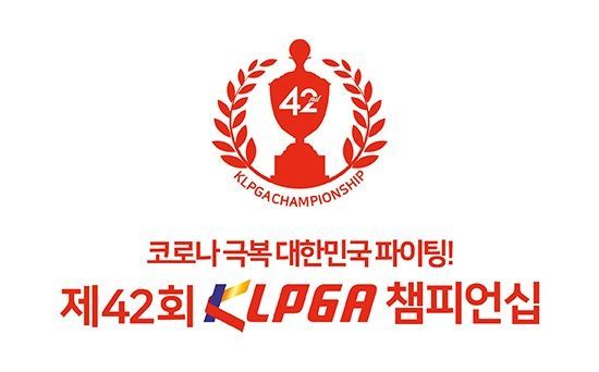 [골프토픽] KLPGA챔피언십 "취재진도 역대급 72개"