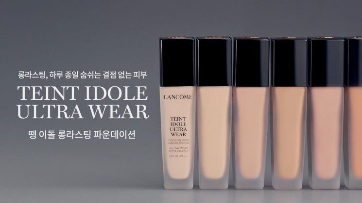 '랑콤 수지 파데'로 완성한 무결점 피부